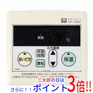 【中古即納】大阪ガス 浴室リモコン FC-92