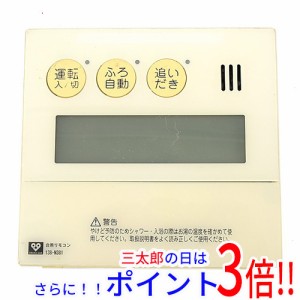 【中古即納】大阪ガス 給湯器用台所リモコン QNLK041 138-N381