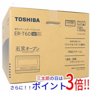 東芝 石窯 オーブン レンジ erの通販｜au PAY マーケット