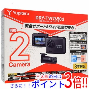 【中古即納】送料無料 ユピテル YUPITERU 前後2カメラドライブレコーダー DRY-TW7650d 未使用 汎用タイプ SDメモリーカード GPS対応有