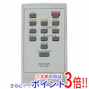 【中古即納】KOIZUMI SAD-4750用リモコン リモコンのみ