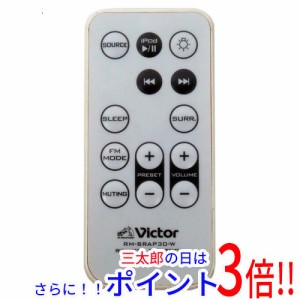 【中古即納】JVC（ビクター） Victor オーディオリモコン RM-SRAP30-W