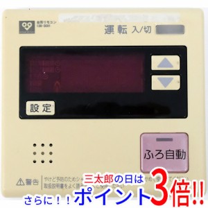 【中古即納】大阪ガス 給湯器用台所リモコン 138-3091