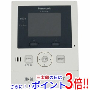 【中古即納】送料無料 パナソニック Panasonic テレビドアホン 親機 VL-MWD301 本体のみ