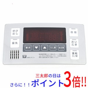 【中古即納】送料無料 大阪ガス 給湯器用浴室リモコン BC-100V-B-OG