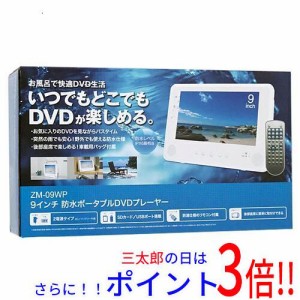 ポータブル テレビ dvd 防水の通販｜au PAY マーケット