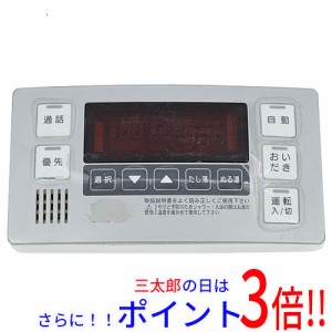 【中古即納】東京ガス 給湯器用リモコン IBR-A04B-BIV 本体いたみ