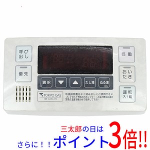 【中古即納】東京ガス 給湯器用浴室リモコン IBR-A03A-BV