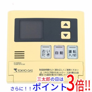 【中古即納】送料無料 東京ガス 給湯器用台所リモコン MC-120V