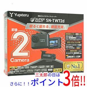 【中古即納】送料無料 ユピテル YUPITERU 前後2カメラドライブレコーダー SN-TW72d 未使用 汎用タイプ SDメモリーカード