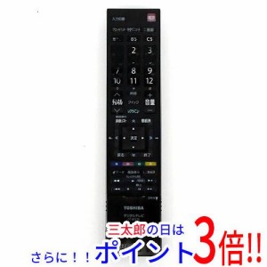 【中古即納】東芝 TOSHIBA製 液晶テレビ用リモコン CT-90376 本体いたみ テレビリモコン
