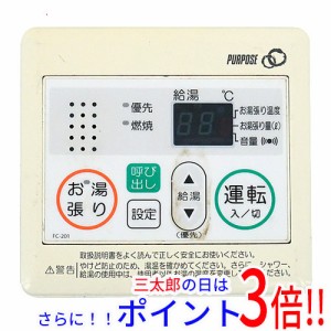 【中古即納】送料無料 パーパス 浴室リモコン FC-201