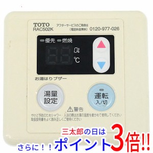 【中古即納】送料無料 TOTO 台所リモコン RAC502K