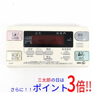 【中古即納】送料無料 パーパス 浴室リモコン FC-631