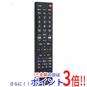 【中古即納】TOSHIBA 液晶テレビ用リモコン CT-90340 電池カバーなし