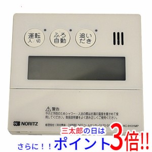 ノーリツ 給湯器 リモコンの通販｜au PAY マーケット