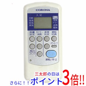 【中古即納】送料無料 コロナ電業 エアコンリモコン CSH-SG8 本体いたみ