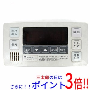 【中古即納】送料無料 東京ガス 給湯器用浴室リモコン BC-100V