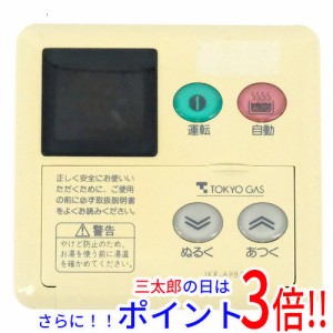 【中古即納】送料無料 東京ガス 給湯器用台所リモコン MC-61