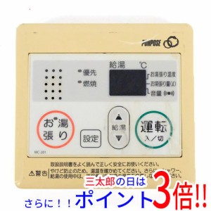 【中古即納】送料無料 パーパス 台所リモコン MC-201