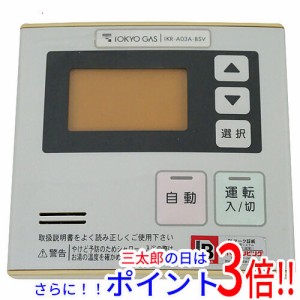 【中古即納】東京ガス 給湯リモコン IKR-A03A-BSV