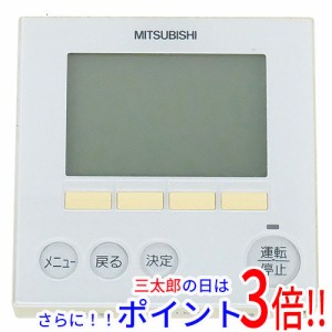 【中古即納】送料無料 三菱電機 空調管理システム MAリモコン PAR-32MA