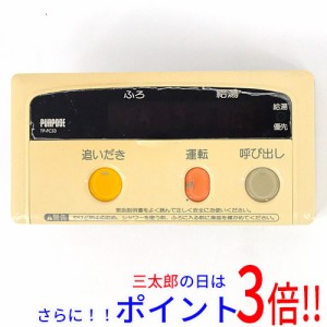 【中古即納】送料無料 パーパス 浴室リモコン TP-FC33 本体いたみ