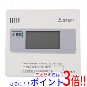 【中古即納】送料無料 三菱電機 給湯専用リモコン RMCB-N5