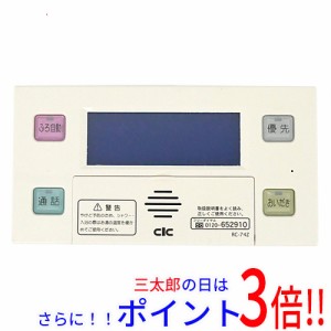 【中古即納】送料無料 長州産業 給湯用リモコン RC-74Z