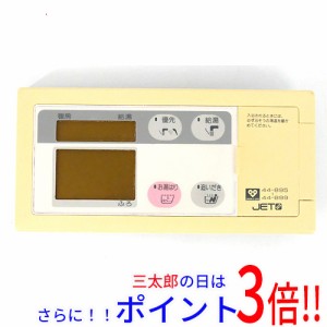 【中古即納】大阪ガス 浴室リモコン 44-895〜44-899