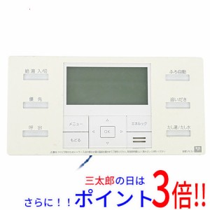 【中古即納】大阪ガス 給湯器用浴室リモコン QQUJ032