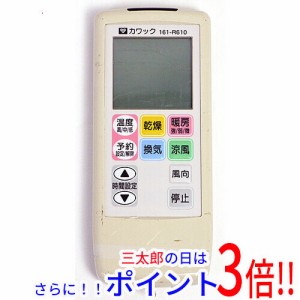 【中古即納】送料無料 大阪ガス 浴室暖房乾燥機用リモコン カワック 161-R610(BHS-04LD)