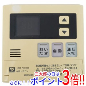 【中古即納】大阪ガス 給湯器用リモコン 138-R008