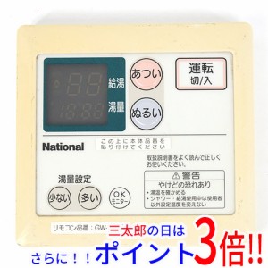 【中古即納】送料無料 National 給湯器用リモコン GW-P170