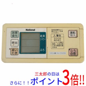 【中古即納】送料無料 National 浴室リモコン GJ-P400S