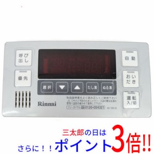 【中古即納】送料無料 リンナイ 給湯器用浴室リモコン BC-100V-B 本体いたみ