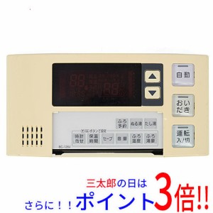 【中古即納】送料無料 大阪ガス 給湯器用浴室リモコン BC-126V カバーなし