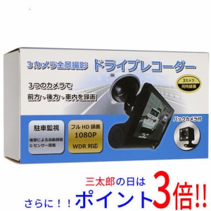 【中古即納】送料無料 Broadwatch 3カメラ全景撮影 ハイビジョン ドライブレコーダー CAR3-TF-720P 欠品あり 未使用