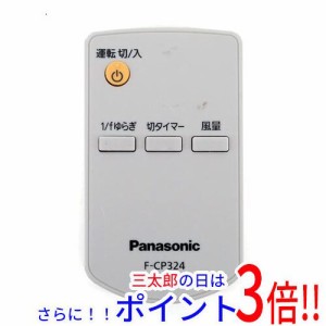 【中古即納】送料無料 Panasonic 扇風機用 リモコン F-CP324 リモコンのみ
