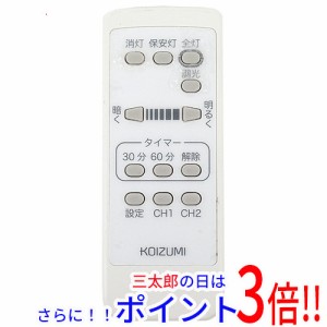 【中古即納】送料無料 KOIZUMI 照明用リモコン UN10174