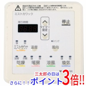 ガス 乾燥機 中古の通販｜au PAY マーケット