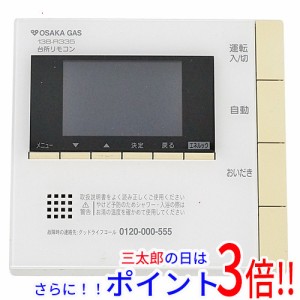 【中古即納】送料無料 大阪ガス 給湯器用台所リモコン MC-200V-OG