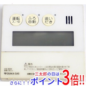 【中古即納】大阪ガス 給湯器用リモコン QNFK043