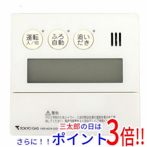 【中古即納】送料無料 東京ガス 給湯器用台所リモコン FKR-A07A-GISV