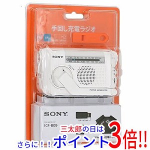 【中古即納】送料無料 SONY製 手回し充電FM/AMポータブルラジオ ICF-B09/W 展示品