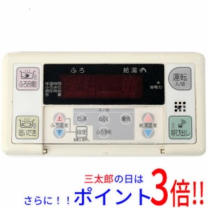 【中古即納】送料無料 パーパス 浴室リモコン FC-630 前面ボタンカバーなし・本体いたみ