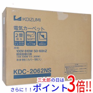 【中古即納】送料無料 KOIZUMI 電気カーペット KDC-2062NS 展示品