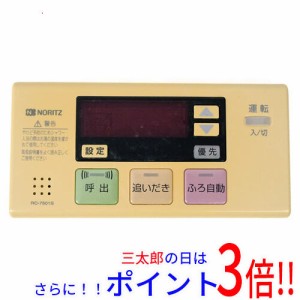 【中古即納】送料無料 ノーリツ 浴室リモコン RC-7501S