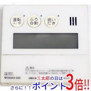 【中古即納】大阪ガス 給湯器用台所リモコン 238-N302 QNNK043