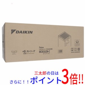 【中古即納】送料無料 DAIKIN 加湿ストリーマ空気清浄機 MCK55ZN-C カームベージュ 未使用